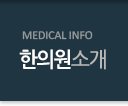 병원소개